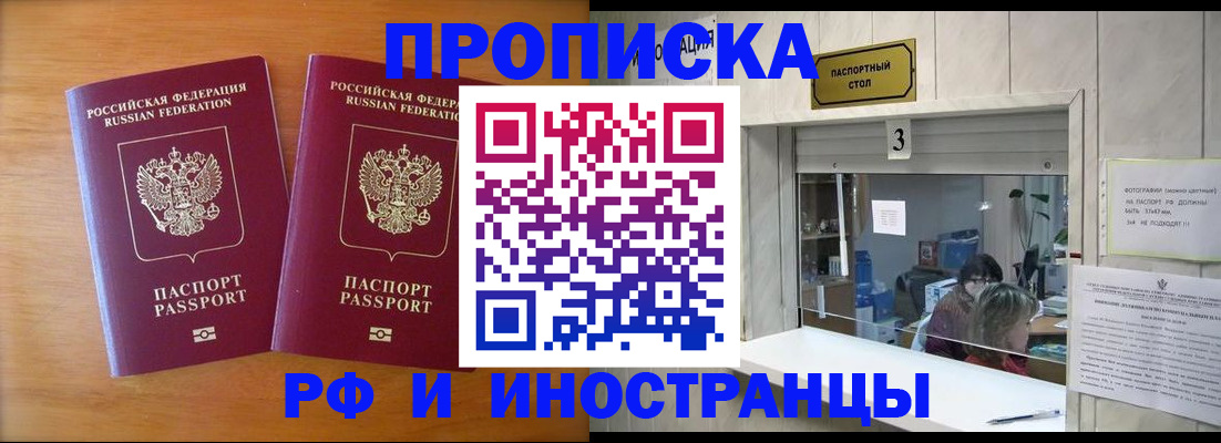 где прописаться в Твери