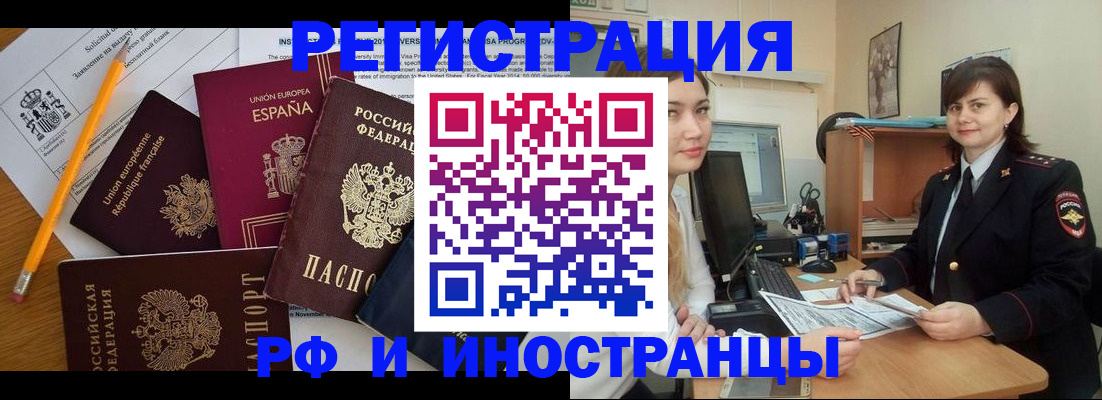 временная прописка в Твери