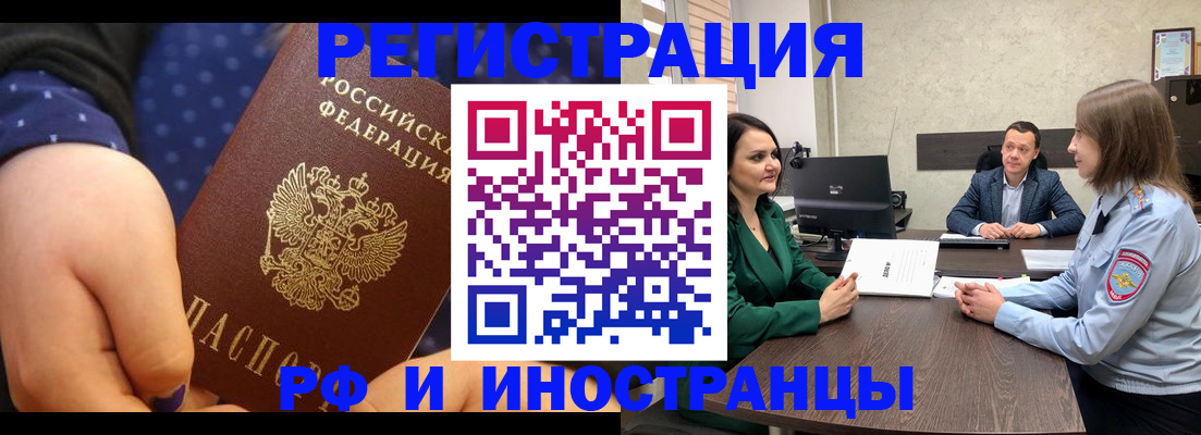 временная регистрация адрес в Твери